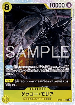 Gecko Moria (OP14-104)