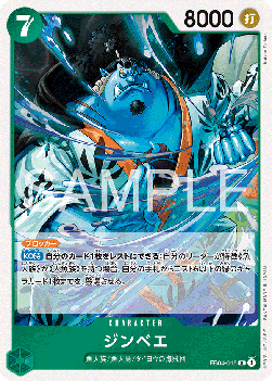 Jinbe (EB04-015)