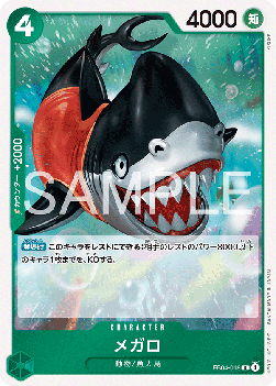 Megalo (EB04-018)