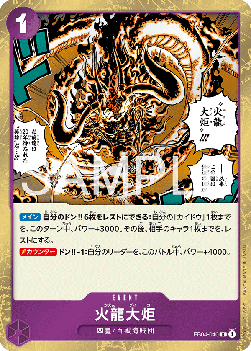 Flame Dragon Torch (EB04-040)