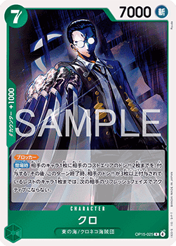 Kuro (OP15-025)