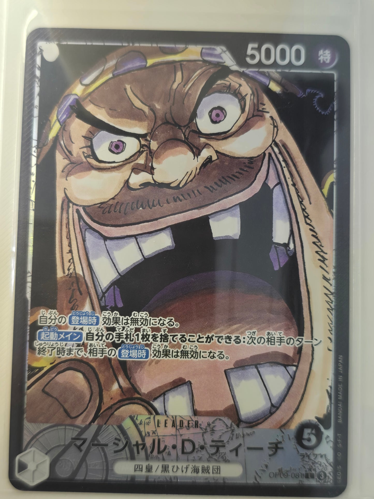 Blackbeared Leader OP09 081