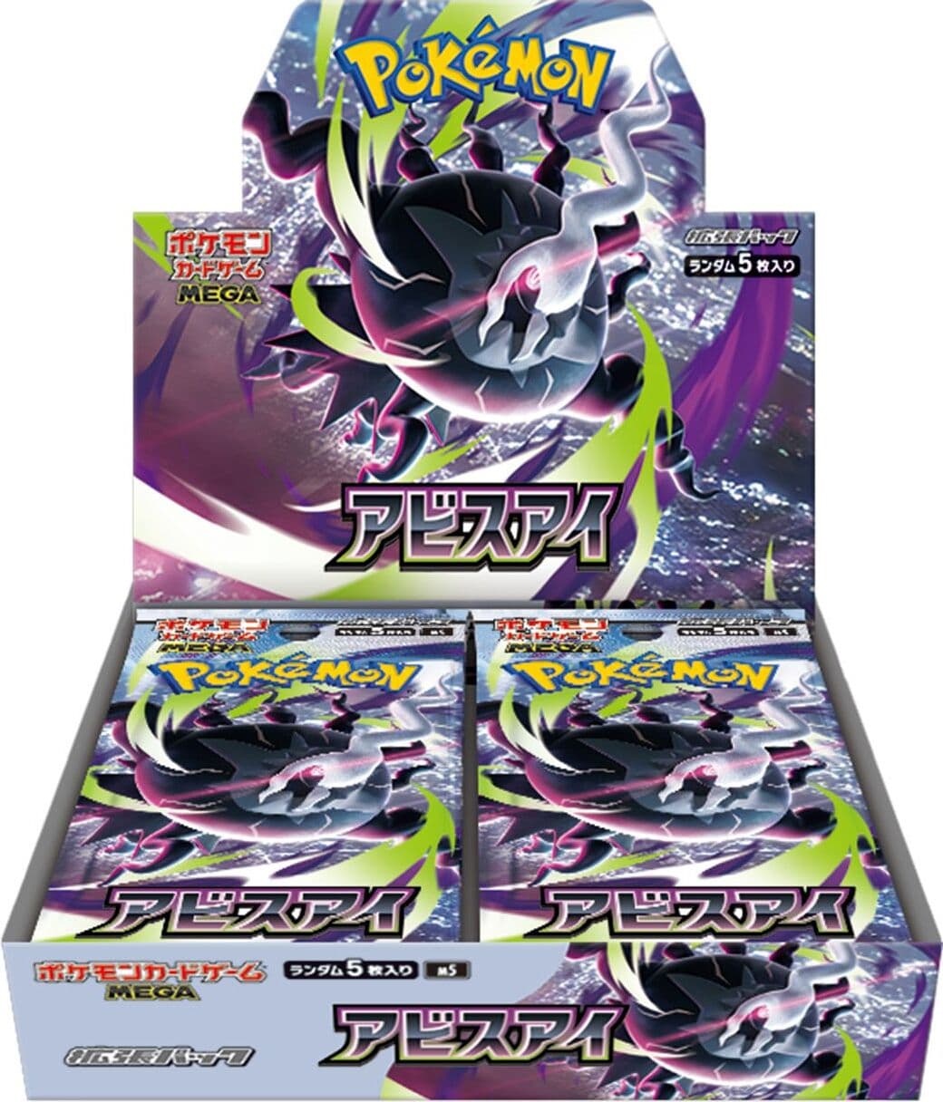 M5 Abyss eye booster pack