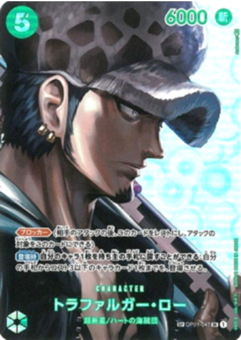 Law OP01 047 SP