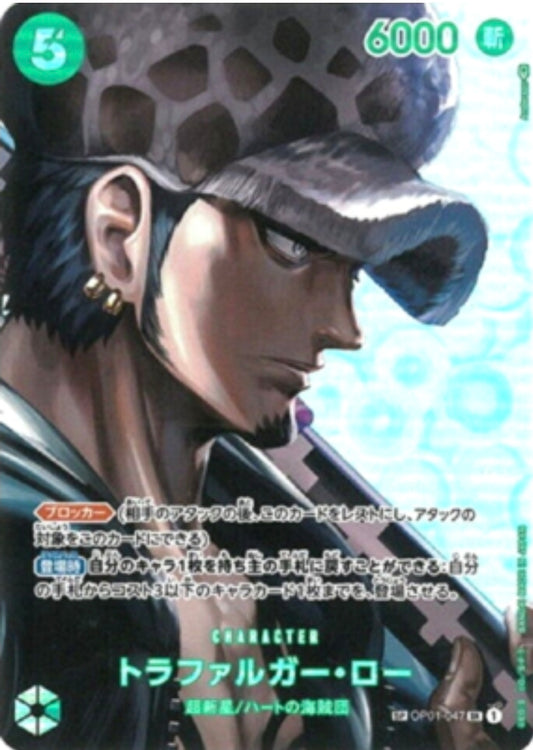Law OP01 047 SP