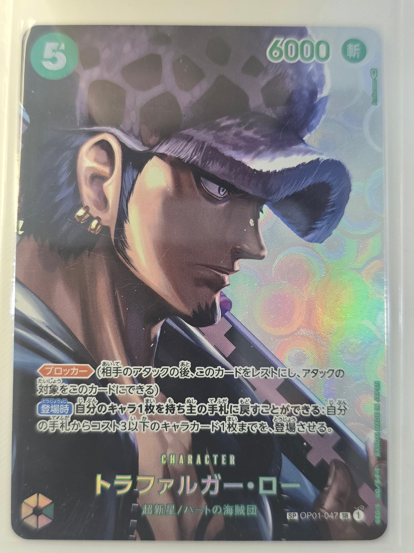 Law SP OP01 047