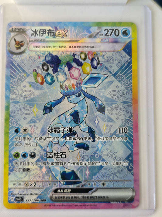 Glaceon 227 208