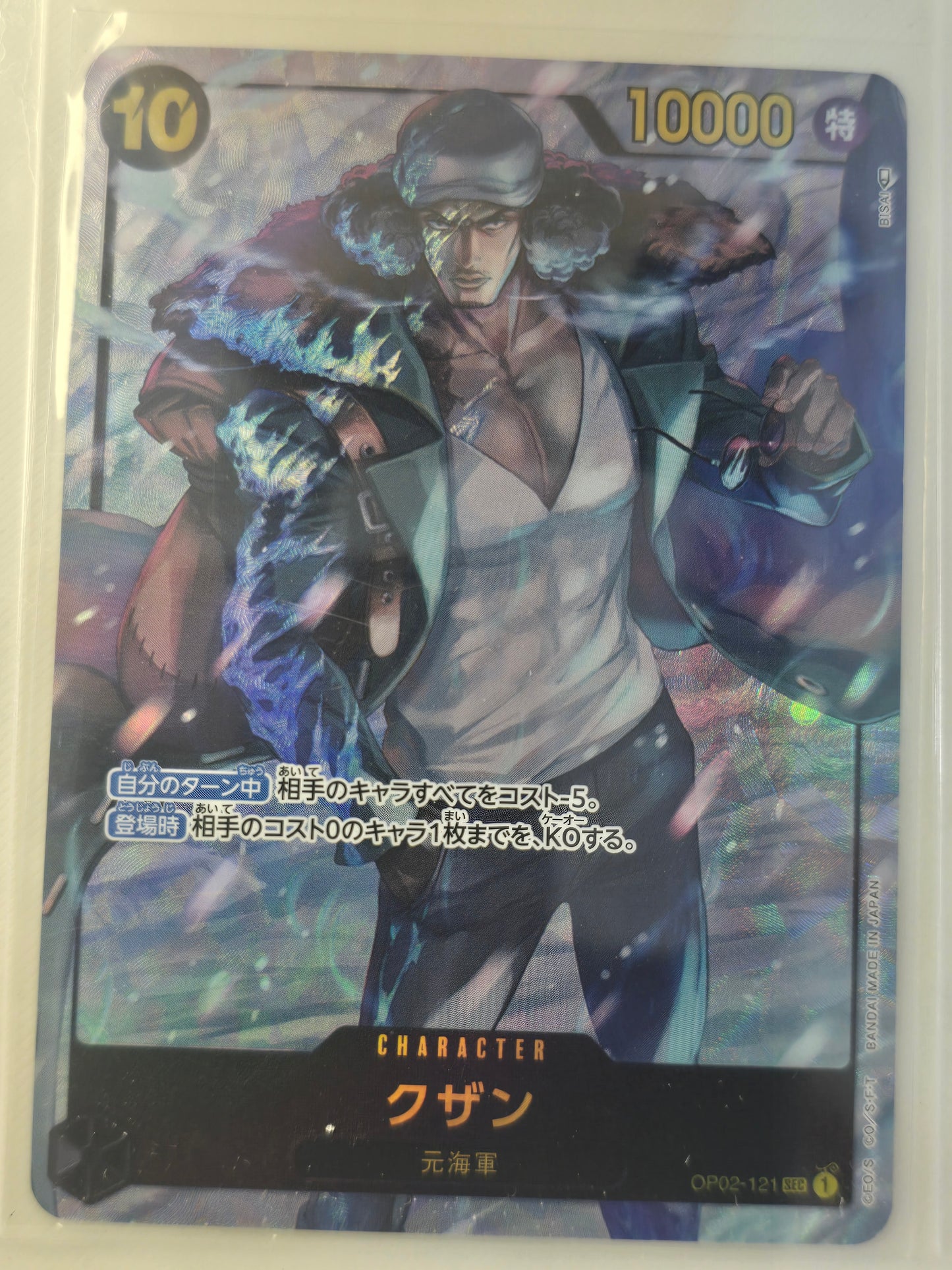 Kuzan sec OP02 121
