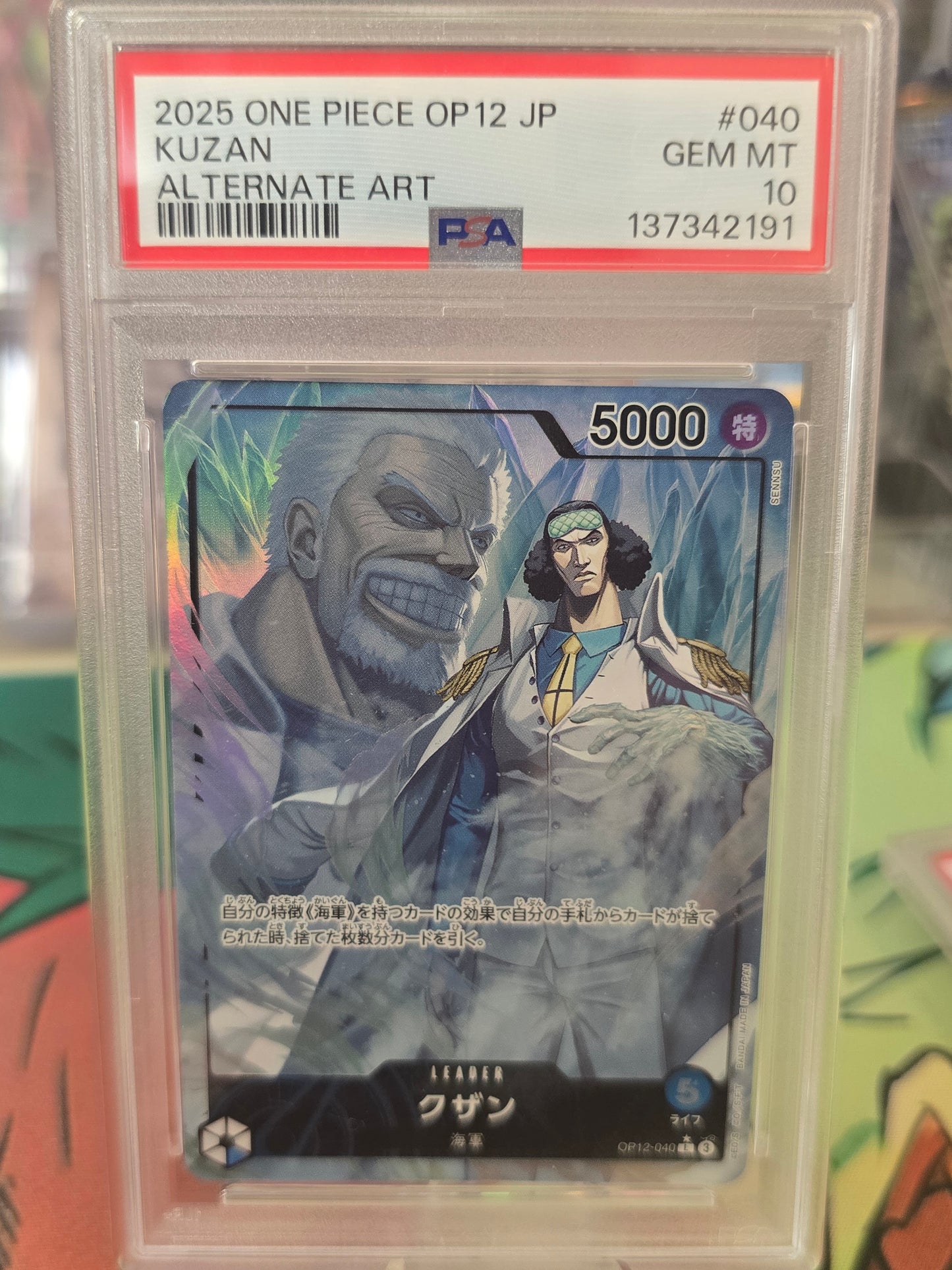 PSA 10 كوزان OP12 040