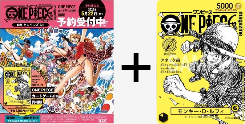 Monkey.D.Luffy (ONE PIECE Magazine Card + Magazine )(Pre order)