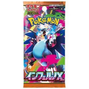 M2 Inferno X  Booster Pack