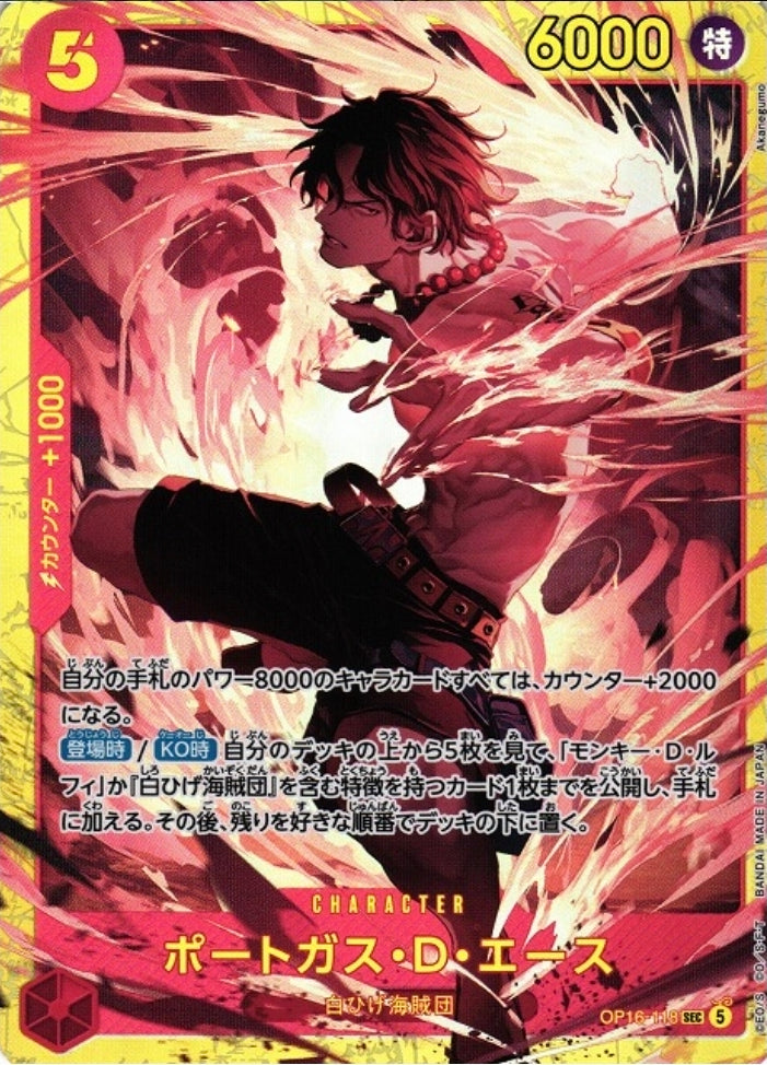 Ace Sec OP16 118