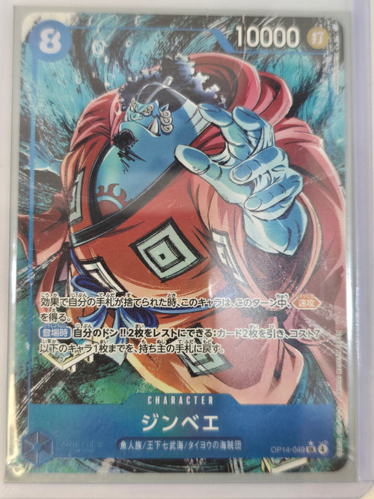 Jinbe OP14 049