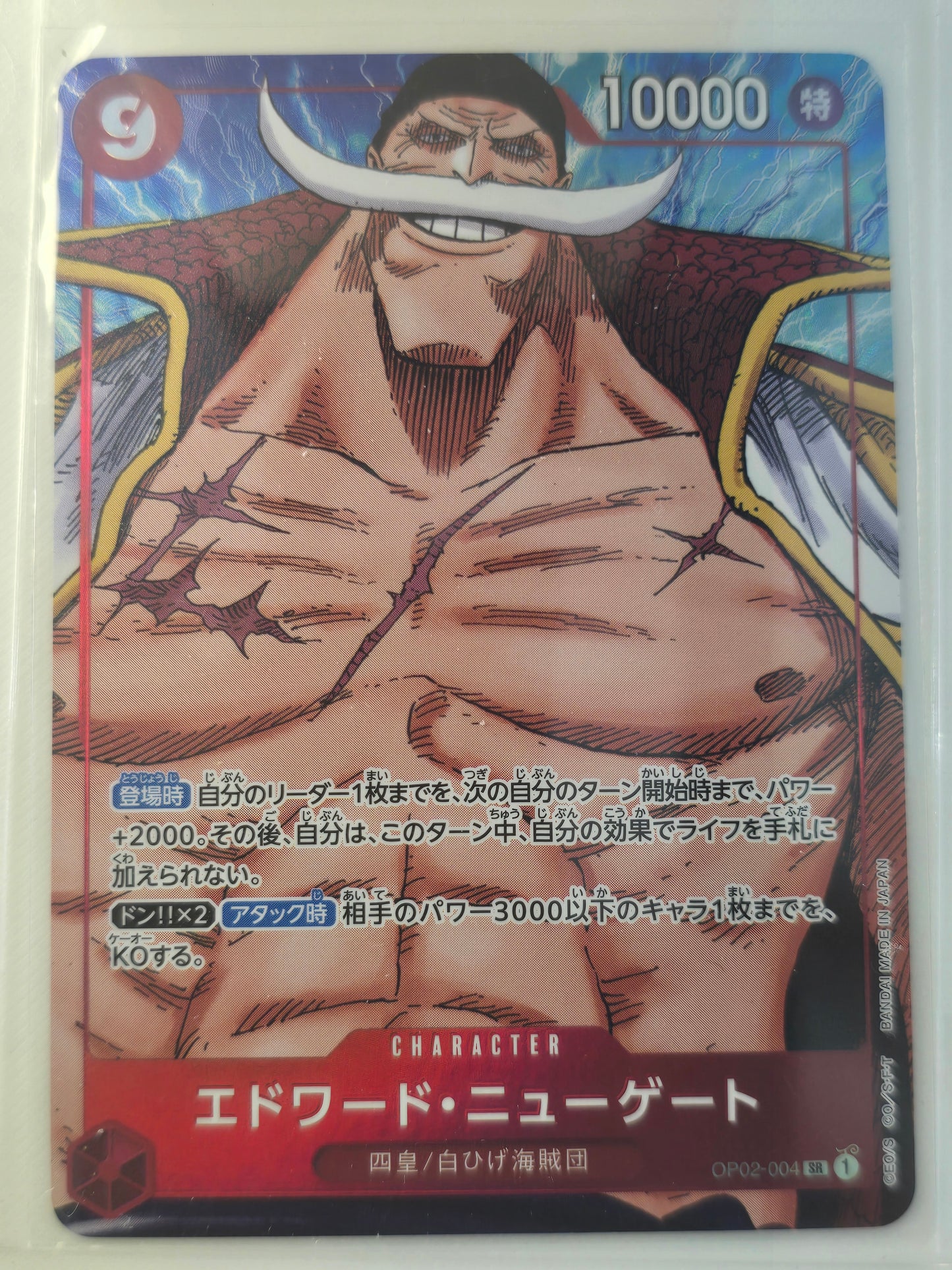 Whitebeard Sr OP02 004