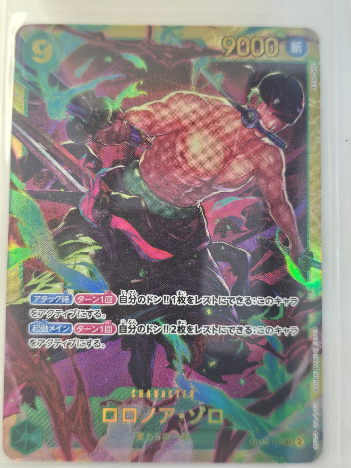 Zoro sec  OP06 119