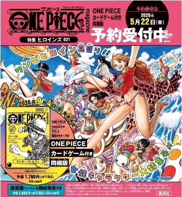 Monkey.D.Luffy (ONE PIECE Magazine Card + Magazine )(Pre order)