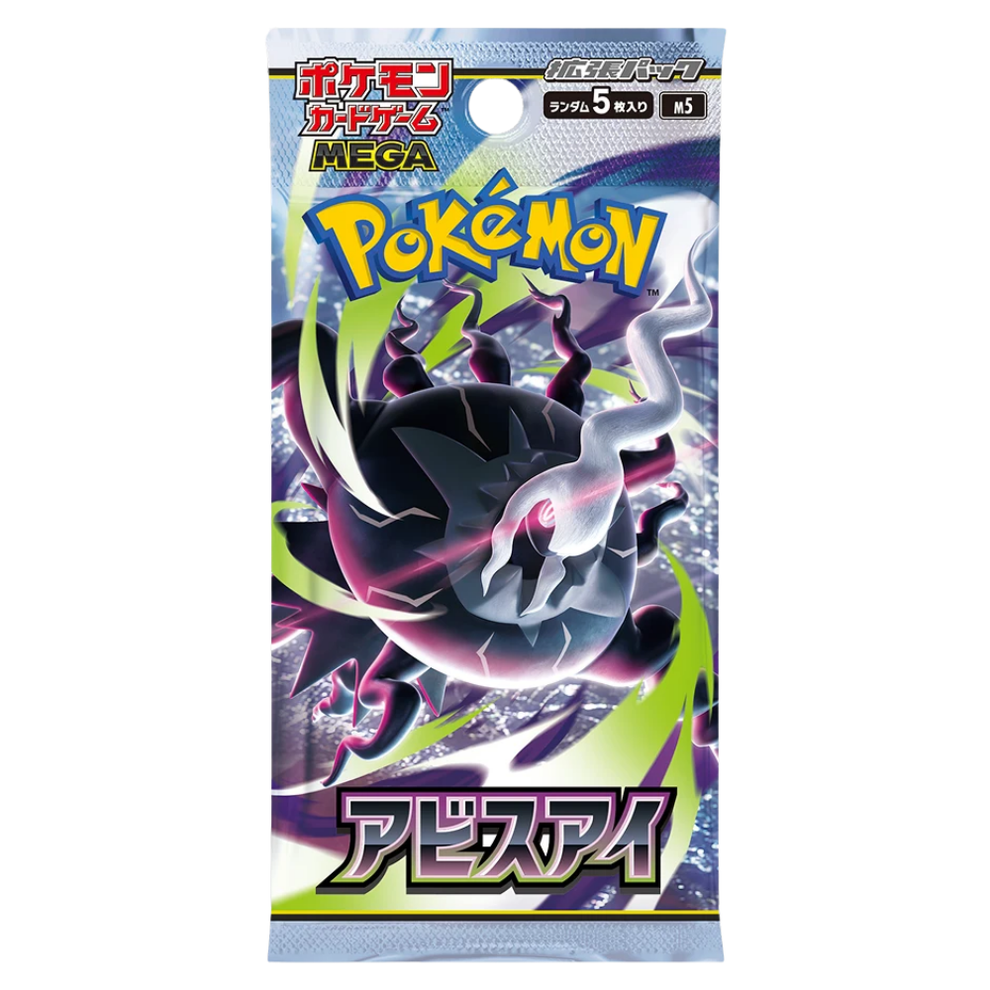 M5 Abyss eye booster pack