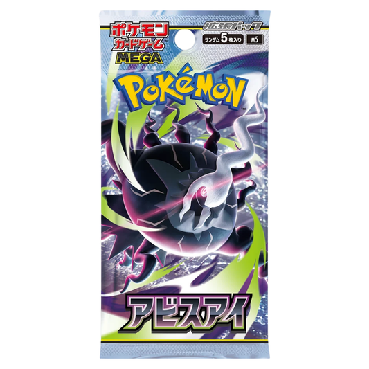 M5 Abyss eye booster pack