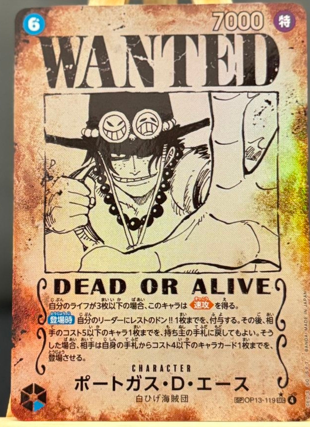 Ace OP13 119 SP Wanted