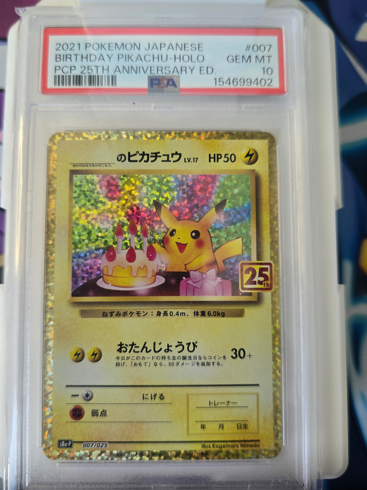 Pikachu Birthday 25th anniversary 007 025
