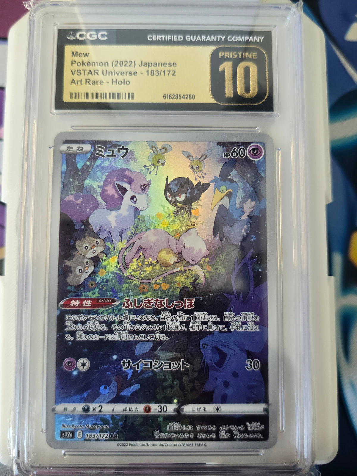 Mew Pristine10 183 172