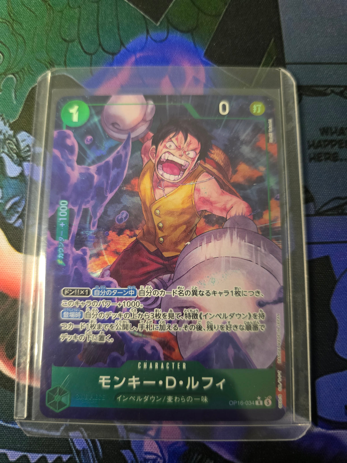 Monkey D Luffy OP16 034