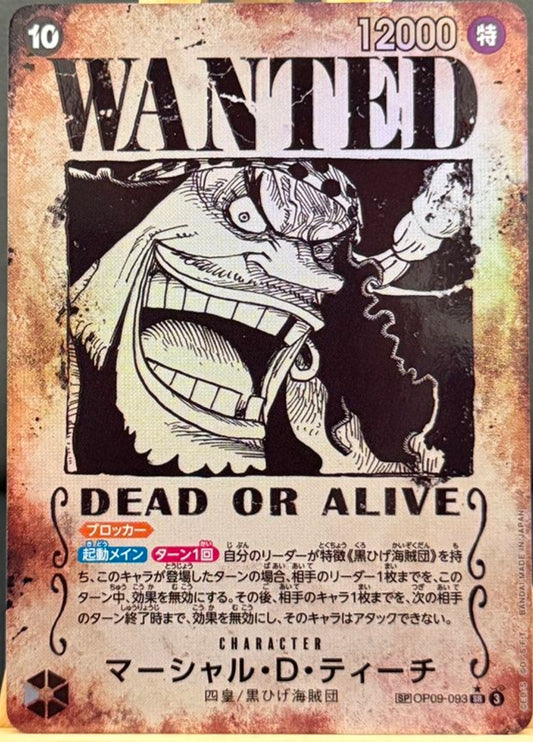 Teach OP09 093 SP Wanted